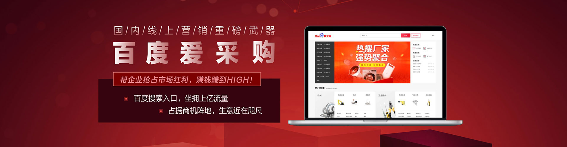 阿拉善右旗百度搜索推广